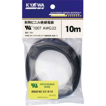 UL1007 AWG22 10m BK ULϔMrj≏d an[lbg 05234687