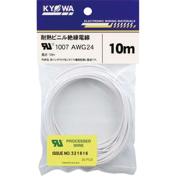 UL1007 AWG24 10m WH UL耐熱ビニル絶縁電線 協和ハーモネット 05234863