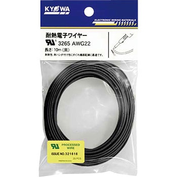 UL3265 AWG22 10m BK UL難燃架橋ポリエチレン絶縁電線 協和ハーモネット 05236026