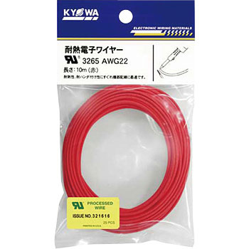 UL3265 AWG22 10m RD UL難燃架橋ポリエチレン絶縁電線 協和ハーモネット 05236044