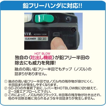 ハンダ除去機 エンジニア