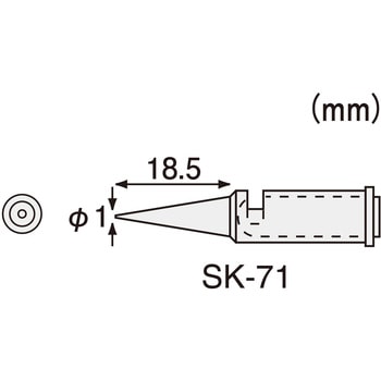 コテライザー用ハンダコテチップ(SK-70シリーズ用) エンジニア