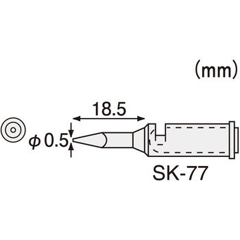 コテライザー用ハンダコテチップ(SK-70シリーズ用) エンジニア