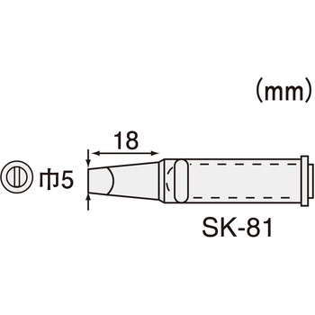 コテライザー用ハンダコテチップ(ハイパワー用)(SK-70シリーズ用) エンジニア