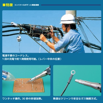 コテライザー エンジニア