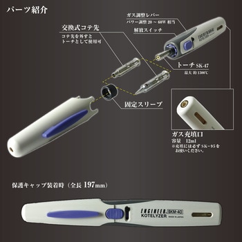 コテライザー エンジニア