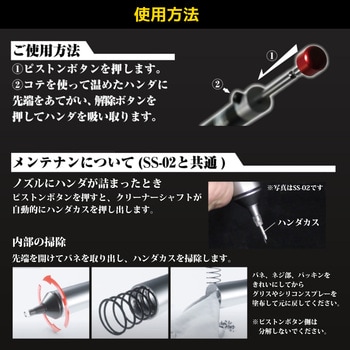 ハンダ吸取器/アトラクター エンジニア