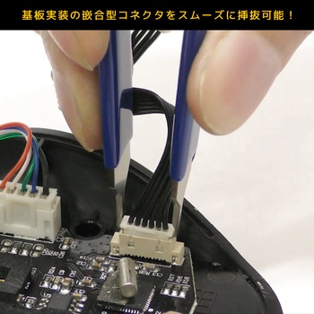 基板コネクター抜き エンジニア