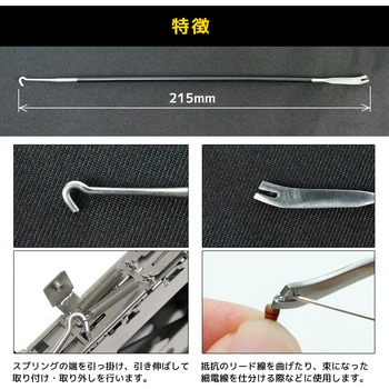 スプリングフック エンジニア