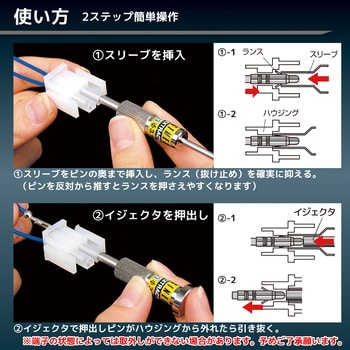 SS-33 ピン抜き工具 1個 エンジニア 【通販モノタロウ】