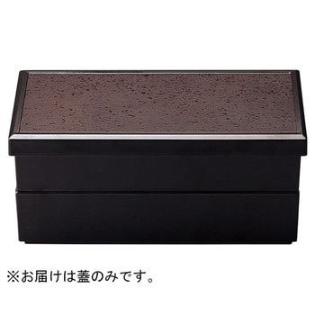 縁取長手松花堂 蓋 - 福井クラフト