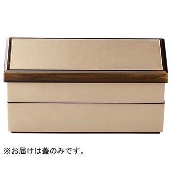 縁取長手松花堂 蓋 - 福井クラフト