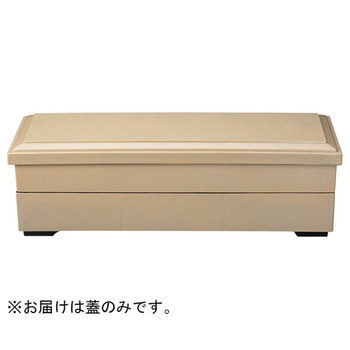 布目長手弁当 蓋 福井クラフト
