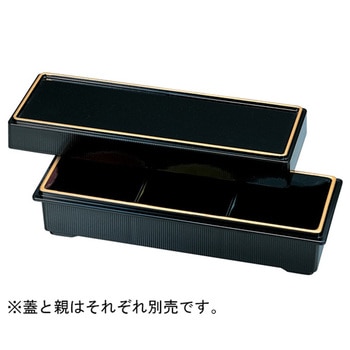 9.5寸 三ツ仕切珍味 箱 福井クラフト