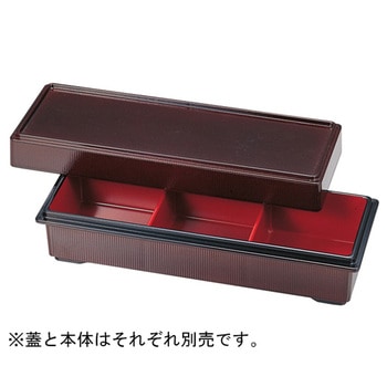 9.5寸 三ツ仕切珍味 箱 福井クラフト