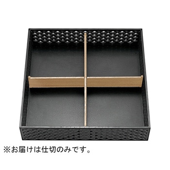 8.5寸 松花堂用十字仕切 M2 福井クラフト