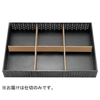尺3 A仕切 L1.M2 福井クラフト