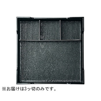 8.5寸 松花堂用仕切 福井クラフト