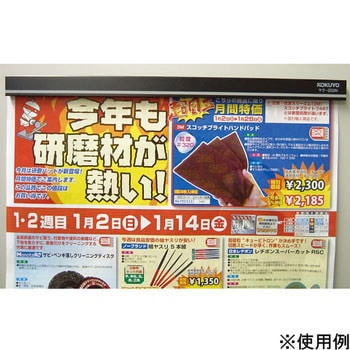 マグネットバー コクヨ