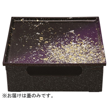 7.5寸 元禄松花堂 蓋 福井クラフト