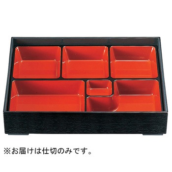 尺1 木目松花堂 DX仕切 福井クラフト