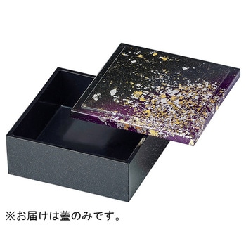 4.5寸 角懐石松花堂 蓋 福井クラフト