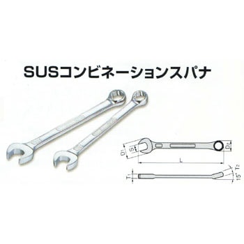 SMS-13 SUSコンビネーションスパナ 1本 TONE(トネ/旧:前田金属工業 SMS-13 SUSコンビネーションスパナ 1本 TONE(トネ/旧:前田金属工業
