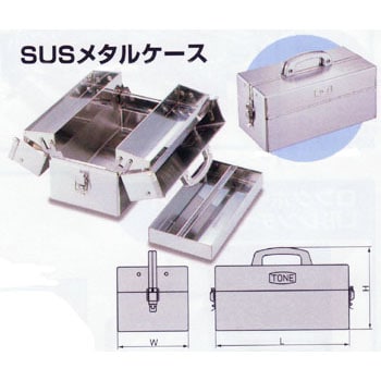 2275 SUSメタルケース 1本 トネ TONE (前田金属工業) 【通販モノタロウ】