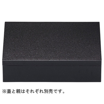 8.5寸 長手玉手重 蓋 福井クラフト