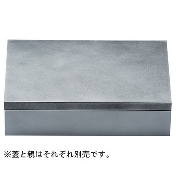 8.5寸 長手玉手重 蓋 福井クラフト