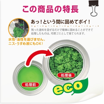 0 413 001 残塗料処理剤 カンペハピオ 高吸水性樹脂 アルミナケイ酸塩 1袋 1kg 通販モノタロウ