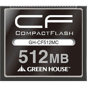 コンパクトフラッシュ GH-CF*Cシリーズ グリーンハウス