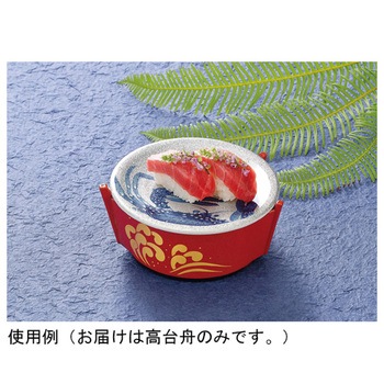 回転寿司皿用高台舟 福井クラフト