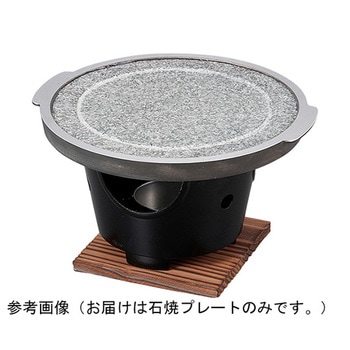 丸石焼プレート渕アルミ 福井クラフト