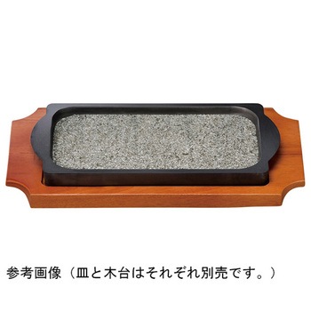 長角型渕アルミ石ステーキ皿 福井クラフト