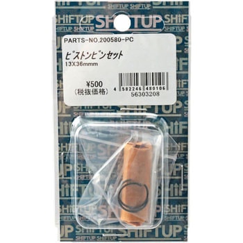 13X36mmピストンピンセット APE/XR50 80cc SHIFTUP(シフトアップ)