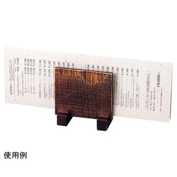 木製荒彫ナプキン立て・メニュー立て 福井クラフト
