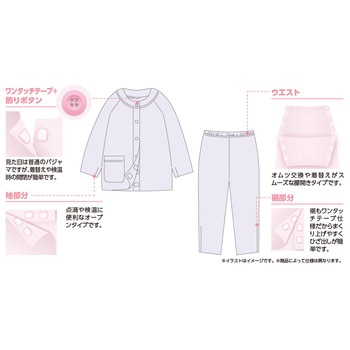 婦人ワンタッチテープ+腰開きパジャマ 98092シリーズ - ケアファッション