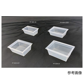 PP角型容器/PP長角 1袋 100個入 テラオカ