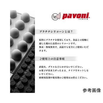 グラマンド 300×200mm GGシリーズ pavoni