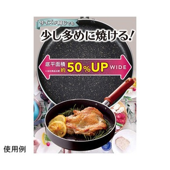 クックテイク IH対応ソテーパン RBシリーズ 和平フレイズ