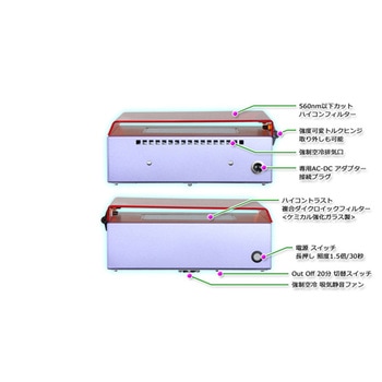 超高輝度LEDトランスイルミネーター 60W LEDシリーズ 美舘イメージング
