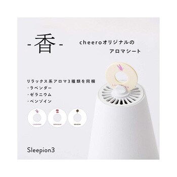 スリーピオン3 Sleepion3 標準セット SL-3シリーズ ティ・アール・エイ(cheero)