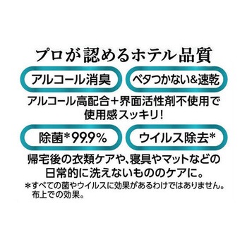 ノンスメル清水香 詰替用 白元アース