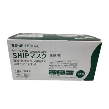サージカルSHIPマスク シップヘルスケア