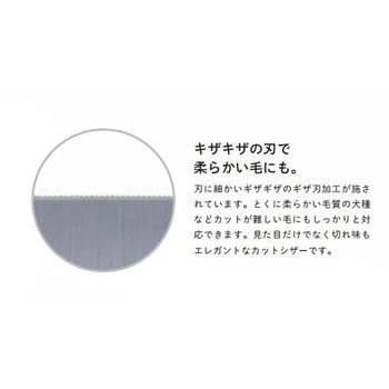 カット&セニングシザー 胡蝶シリーズ 東京理器