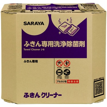ふきん専用洗浄・除菌剤 ふきんクリーナー SARAYA(サラヤ)