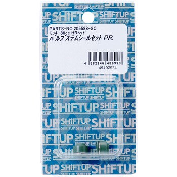 モンキー88cc HRヘッドバルブステムシールセット PR. SHIFTUP(シフト