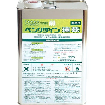 ベンリダイン速乾 サンゲツ