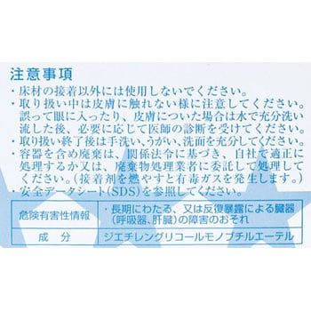 エコAR600 東リ